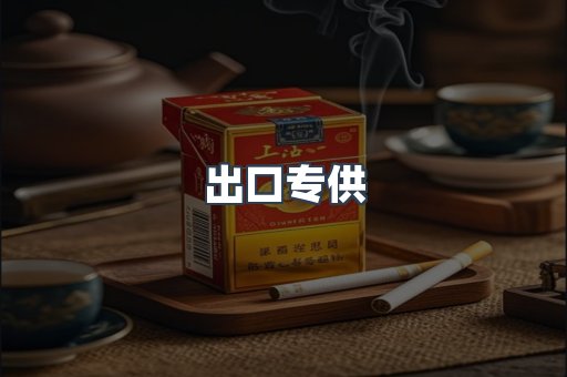 越南香烟系列